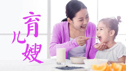 育兒嫂必備的幼兒氣管異物處理方法 育兒嫂必備的幼兒氣管異物處理方法