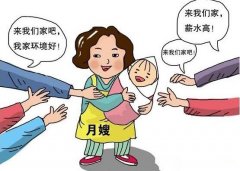 找月嫂的注意事項有哪些？